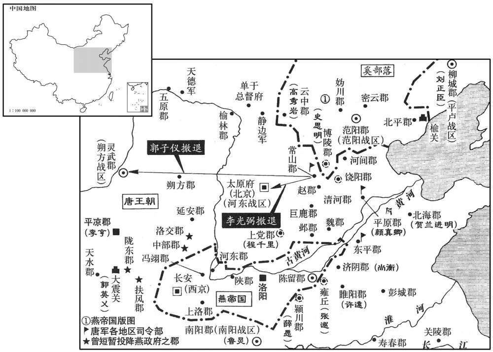八世纪·七五六年六月燕政府刚攻陷长安后的版图