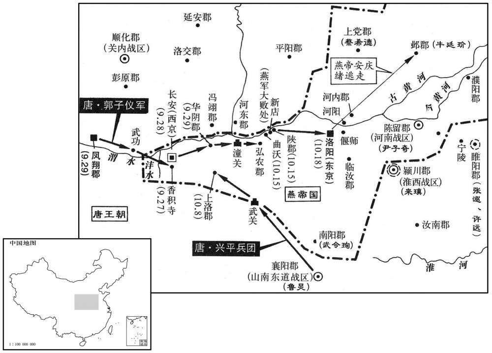八世纪·七五七年九月至十月郭子仪率领唐回联军,收复两京