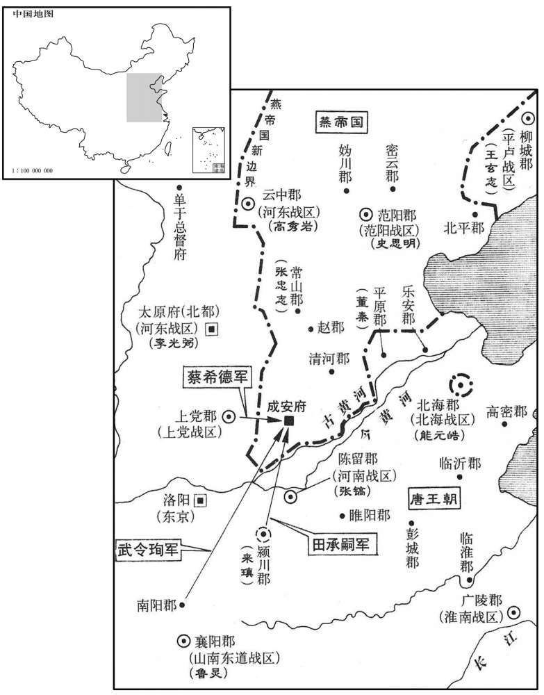 八世纪·七五七年十月燕帝国失两京后,退保河北