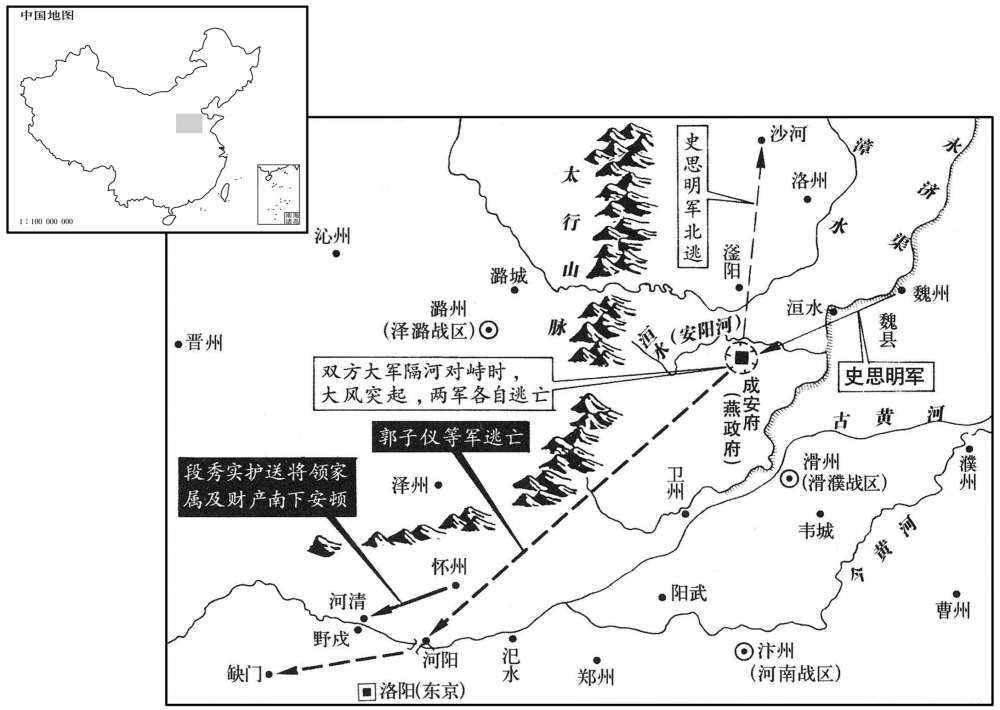 八世纪·七五九年三月安阳河对峙,唐燕两军各自溃逃