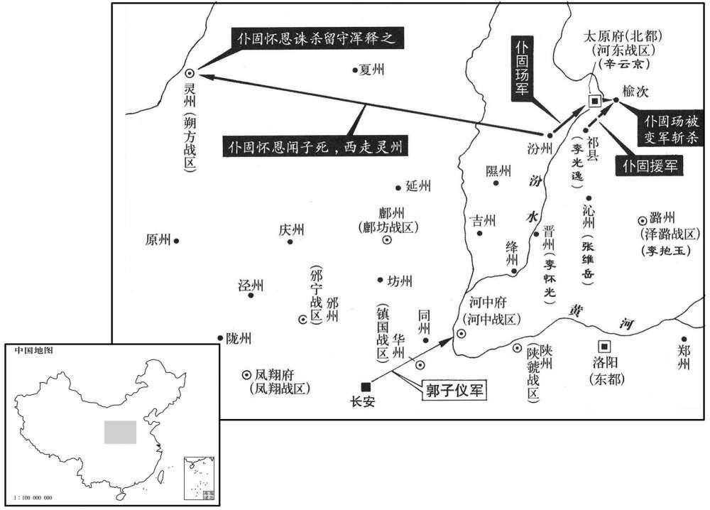 八世纪·七六四年二月仆固怀恩西走灵州