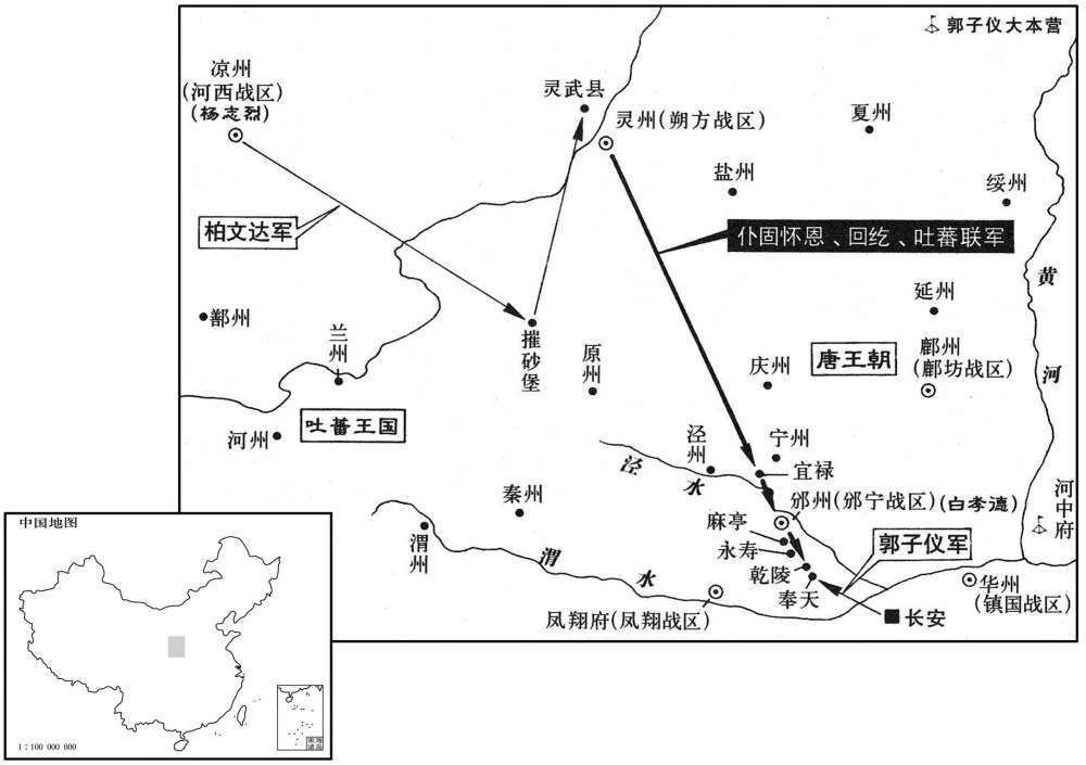 八世纪·七六四年九月至十月仆固怀恩南下失败