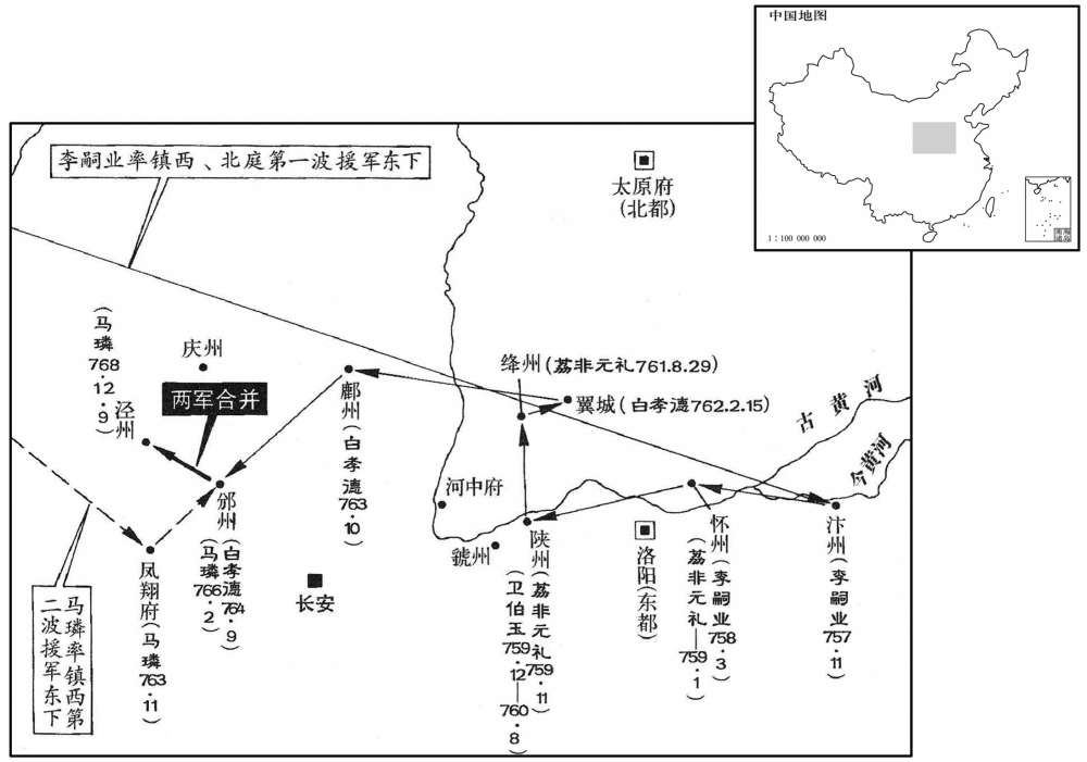 八世纪·五〇年代至六〇年代安西四镇、北庭两战区入援中原迁徙图