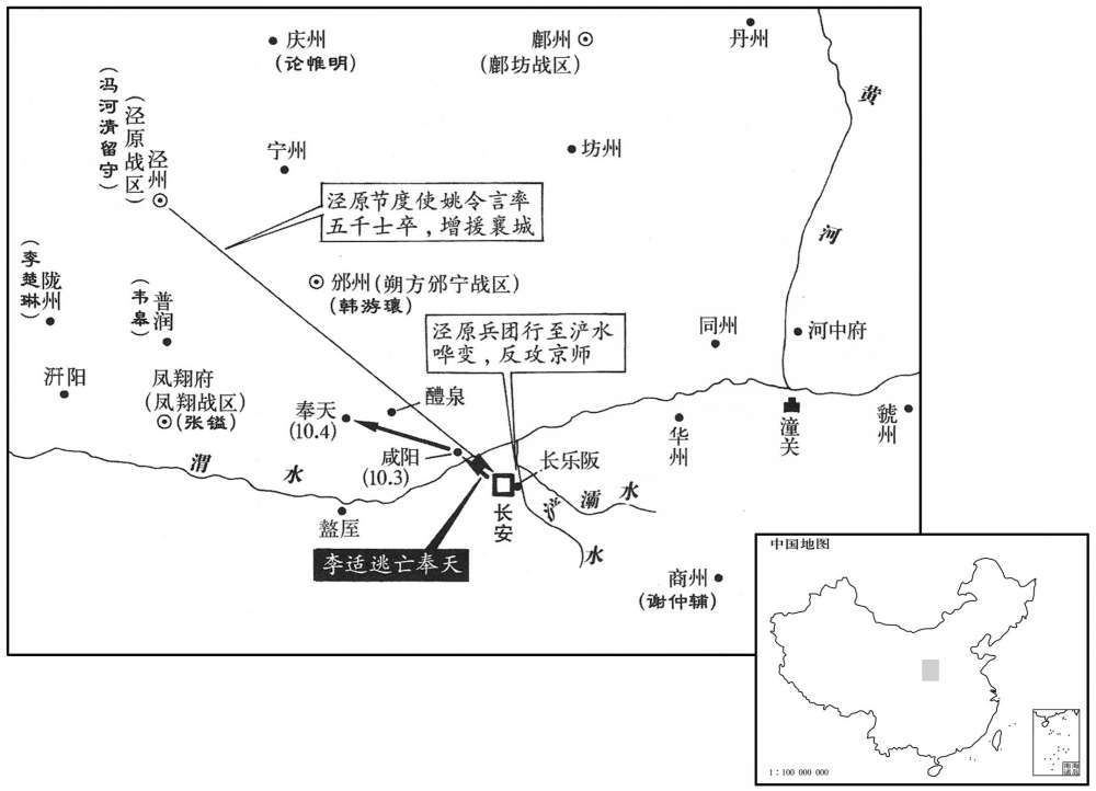 八世纪·七八三年十月泾原兵变，李适逃亡奉天