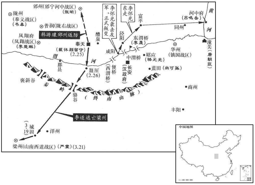 八世纪·七八四年二月至三月李怀光叛变，李适逃亡山南