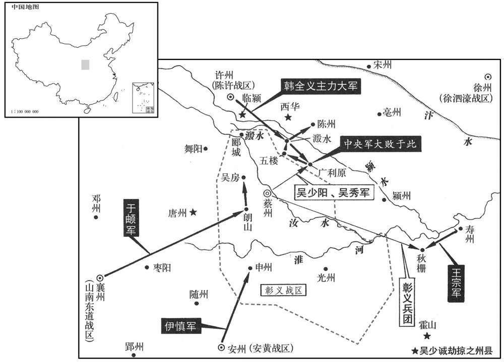八、九世纪·七九九年九月至八〇〇年十月中央四面围攻彰义吴少诚