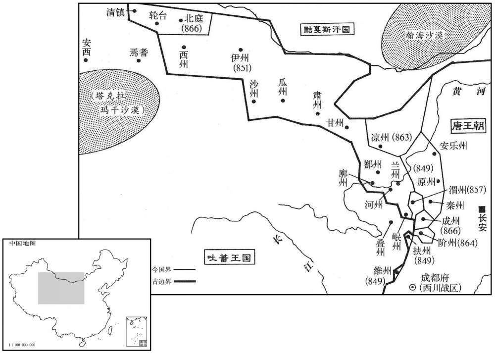 九世纪·四〇年代至六〇年代唐王朝疆域扩张