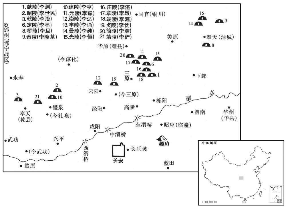 七世纪至九世纪唐王朝关中十八陵