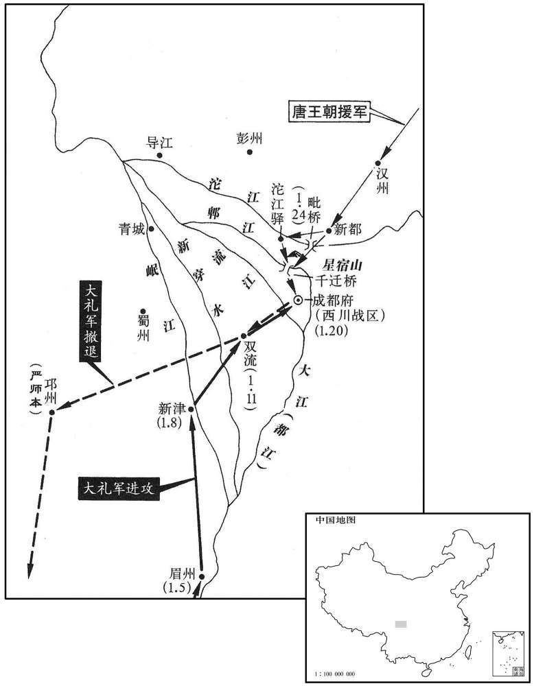 九世纪·八七〇年二月成都解围