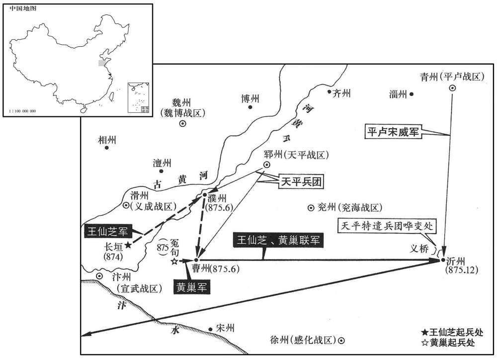 九世纪·八七四年至八七五年十二月王仙芝、黄巢起兵抗暴