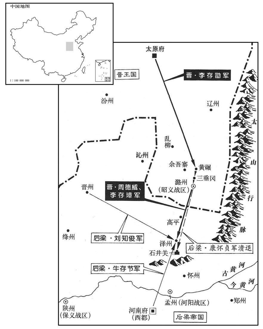 十世纪·九〇八年四月至五月晋·李存勖破夹寨，潞州解围