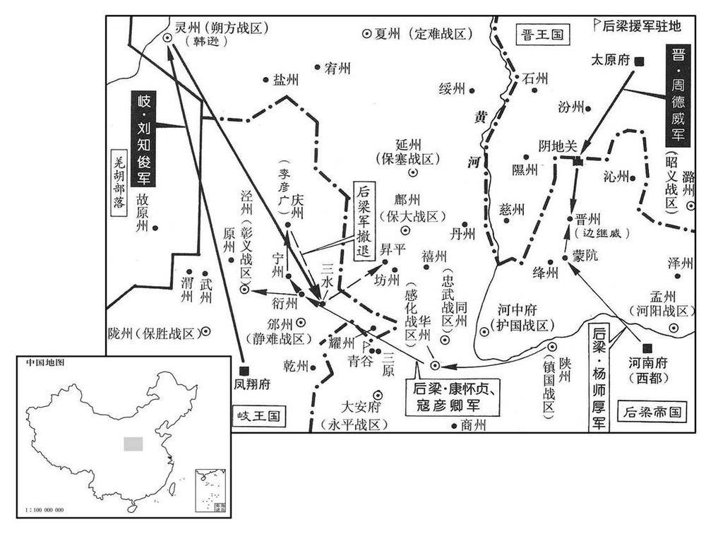 十世纪·九〇九年八月至十二月晋、岐二路夹攻后梁，康怀贞反击失利