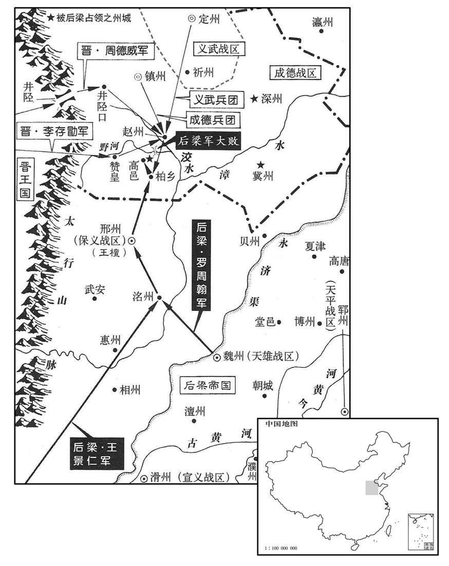 十世纪·九一〇年十二月至九一一年正月柏乡之战