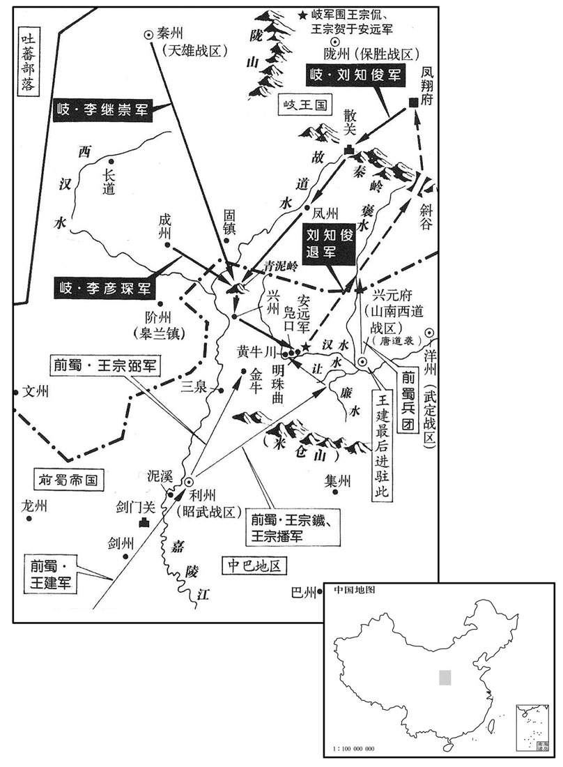 十世纪·九一一年八月至十一月岐·刘知俊、李继崇南侵前蜀山南地区