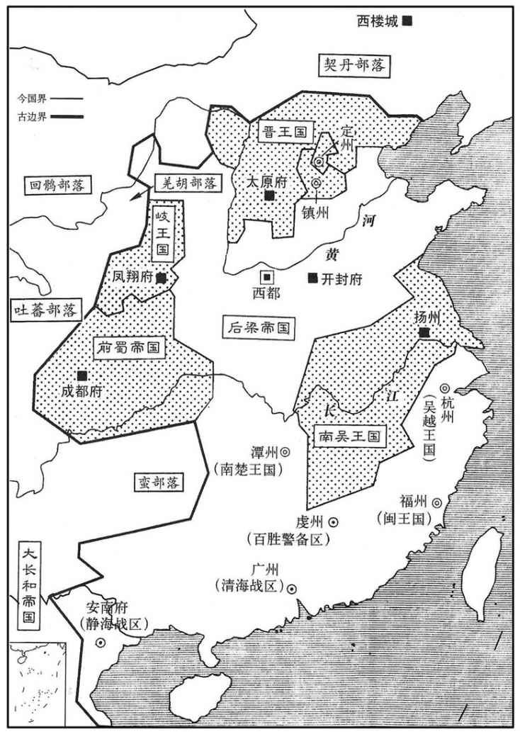 十世纪·九一三年十一月晋灭桀燕·五国并立