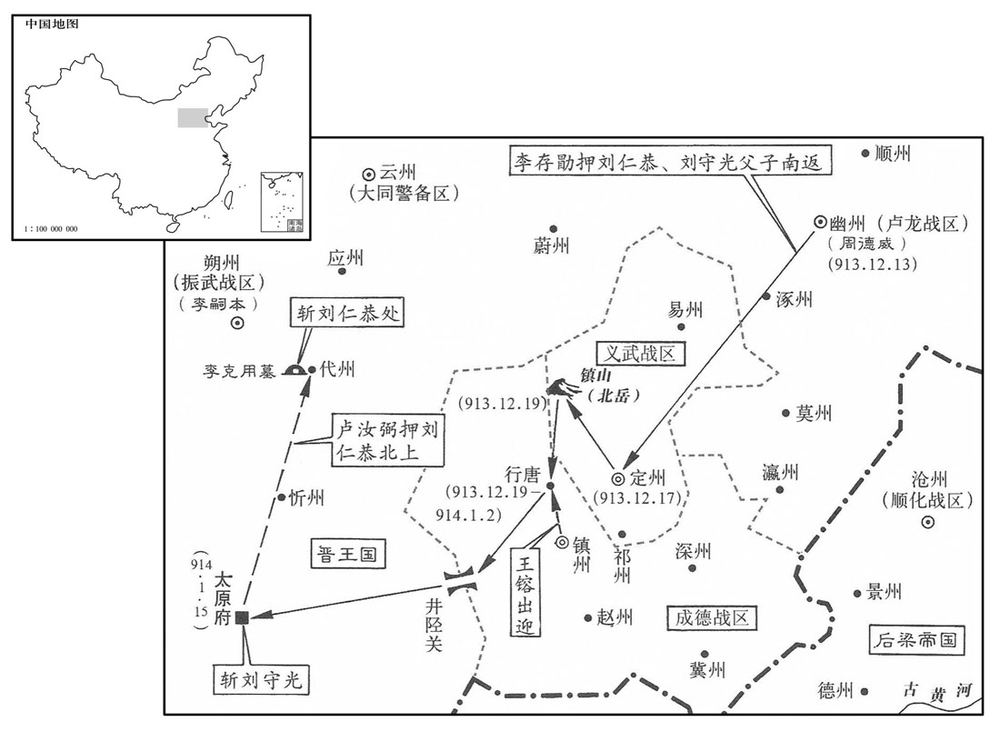 十世纪·九一三年十二月至九一四年正月晋·李存勖凯旋太原