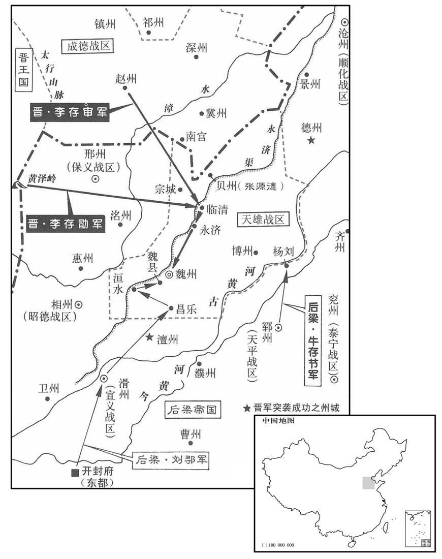 十世纪·九一五年三月至七月后梁·析天雄另置昭德战区,魏州叛附晋国
