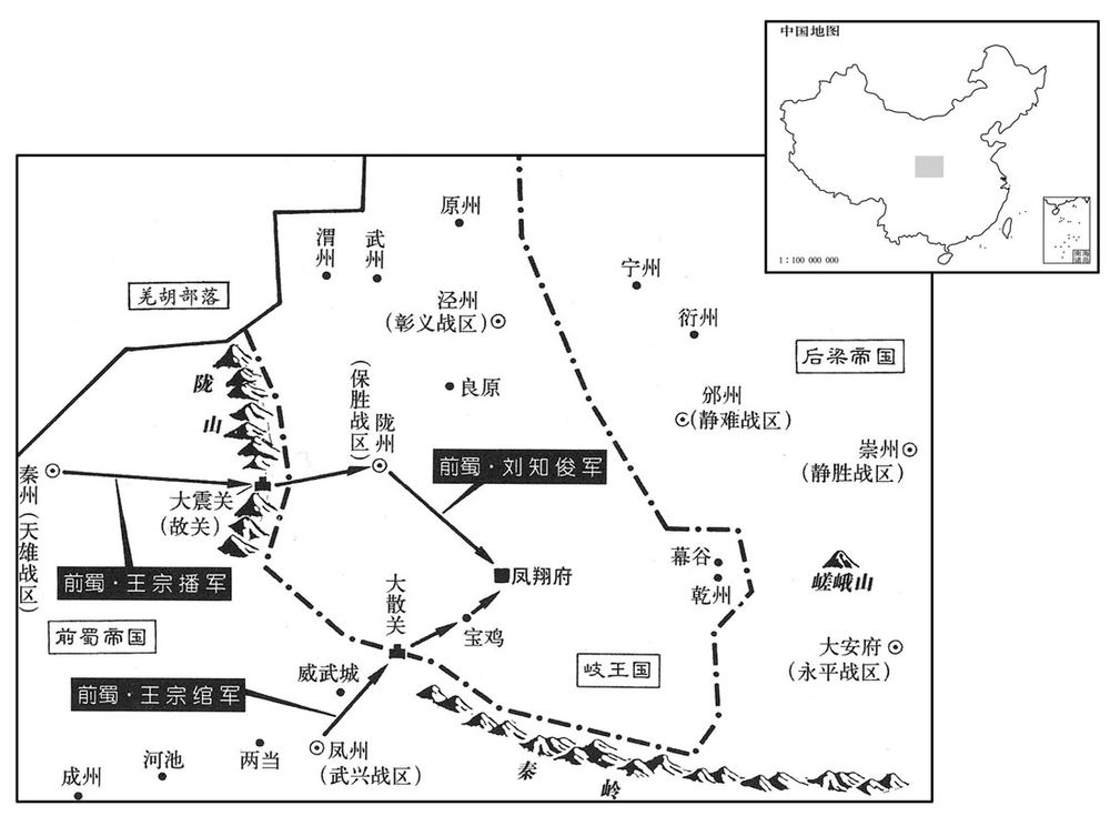 十世纪·九一六年八月至十月前蜀·二路入侵岐国,围攻凤翔