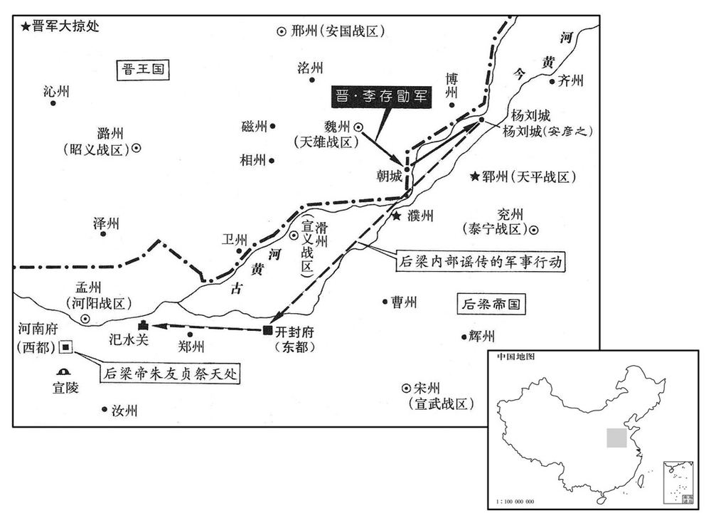 十世纪·九一七年十二月至九一八年正月晋王李存勖渡黄河,攻陷后梁杨刘城