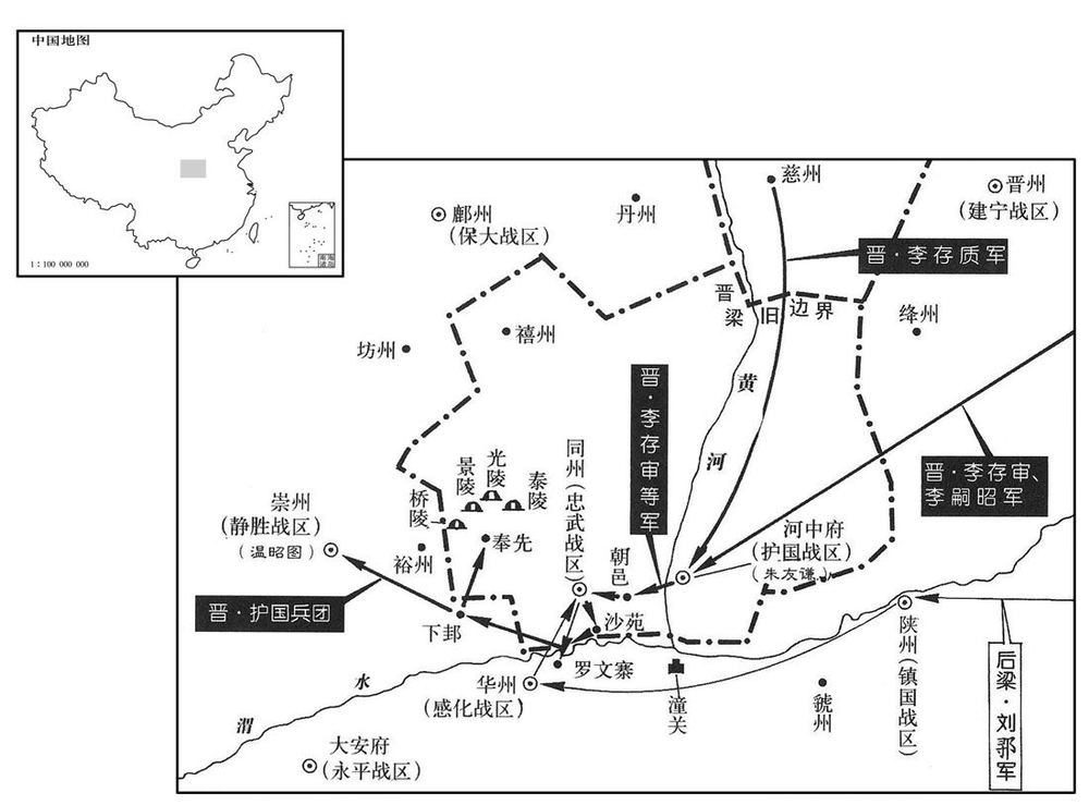 十世纪·九二〇年七月至九月晋国接收护国,解同州之围