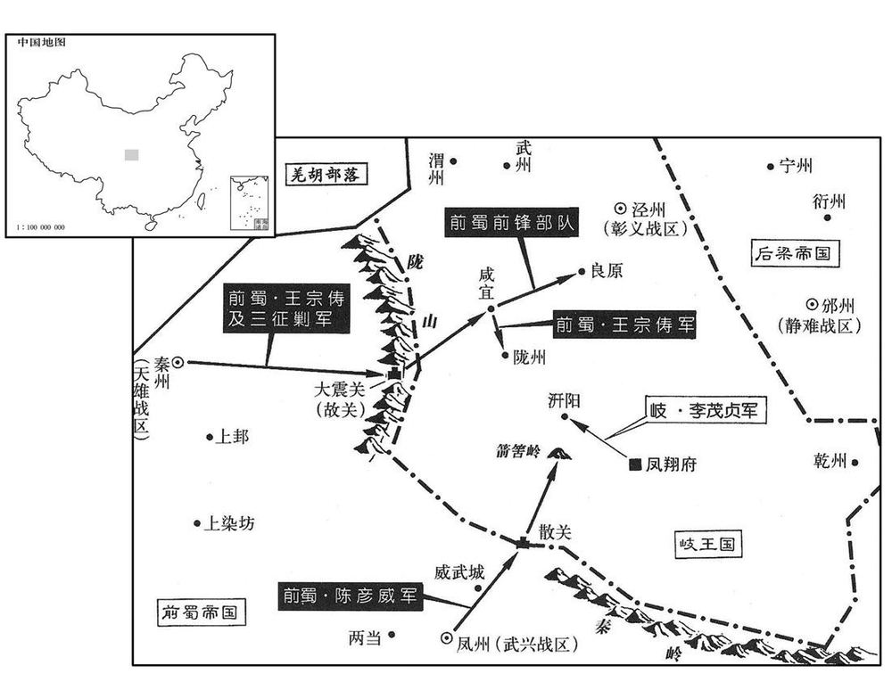 十世纪·九二〇年十一月前蜀二路入侵岐国,粮尽而回