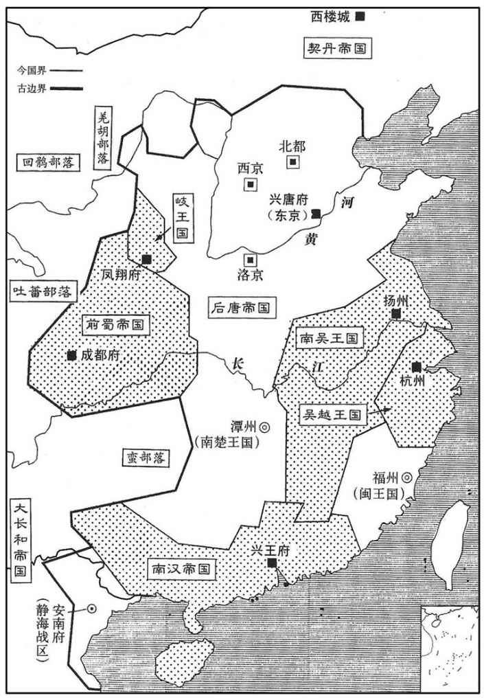 十世纪·九二三年十月后梁帝国亡·六国并立