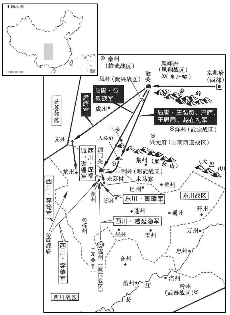 十世纪·九三〇年十一月至十二月后唐·石敬瑭讨伐两川失利