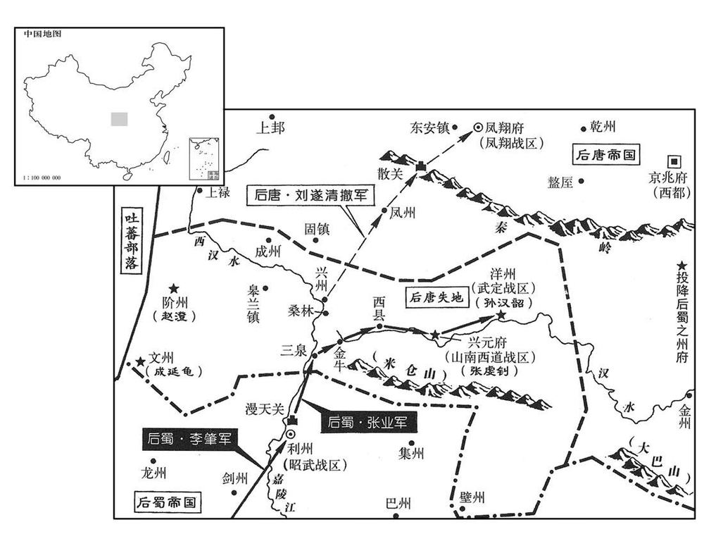 十世纪·九三四年四月至五月后蜀接收山南各州