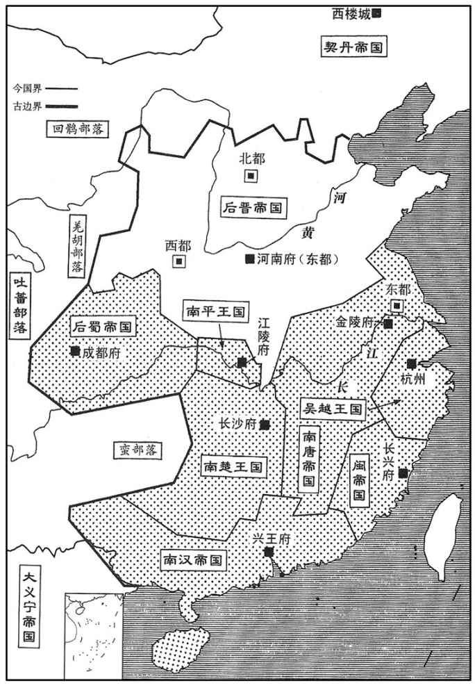 十世纪·九三七年十月徐知诰篡南吴，建南唐帝国·八国并立