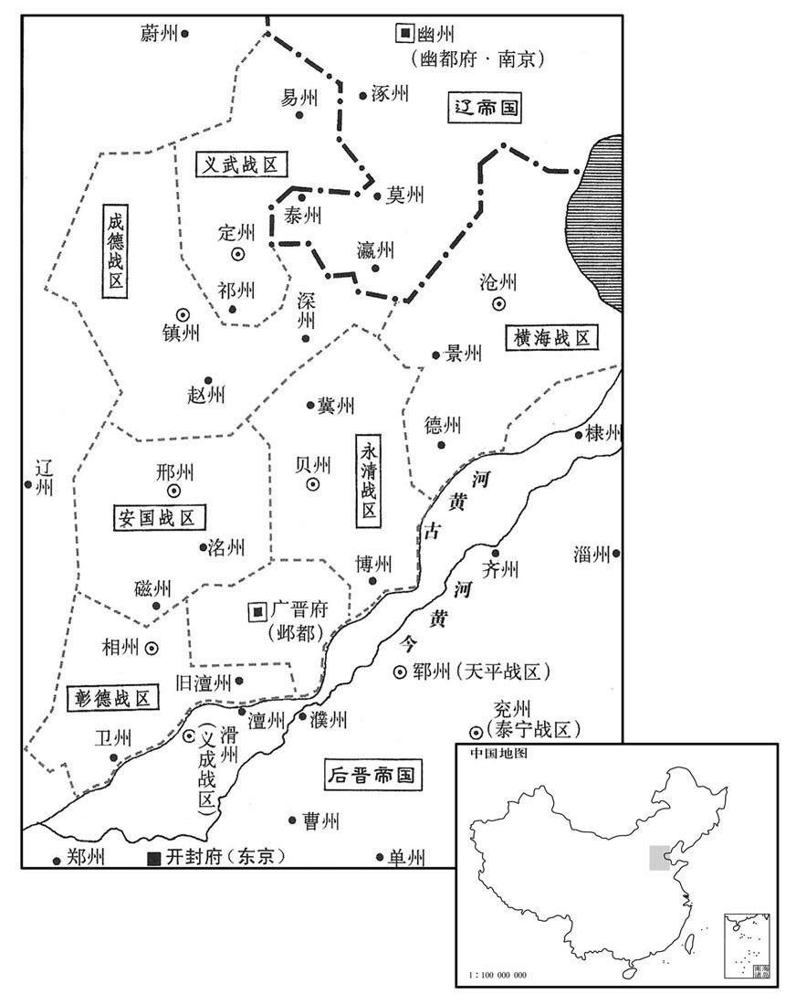 十世纪·九三八年十一月后晋·重划河北各地区