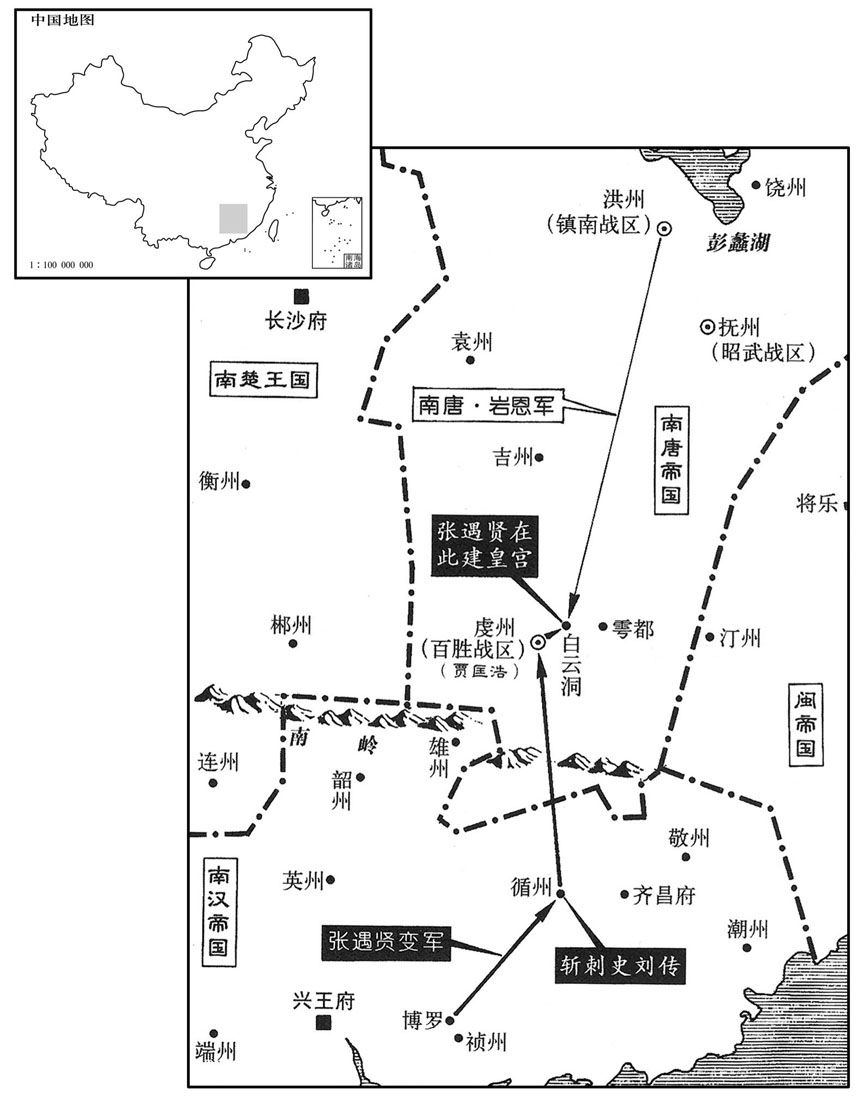 十世纪·九四二年七月至九四三年十月博罗民变，张遇贤称王