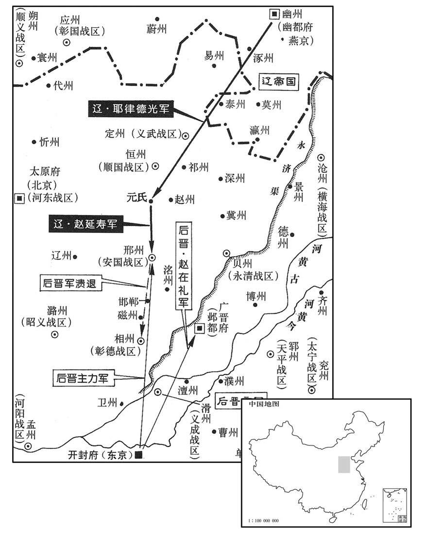 十世纪·九四四年闰十二月辽国第二次入侵后晋·邢州之役