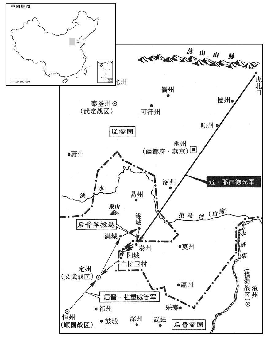 十世纪·九四五年三月后晋·杜重威夺取泰州，辽军反攻失败
