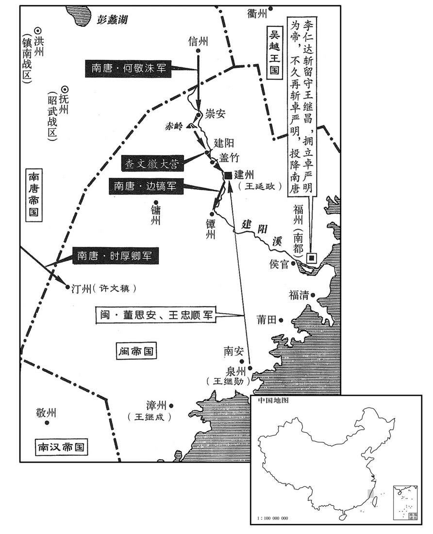 十世纪·九四五年二月至八月南唐消灭闽国