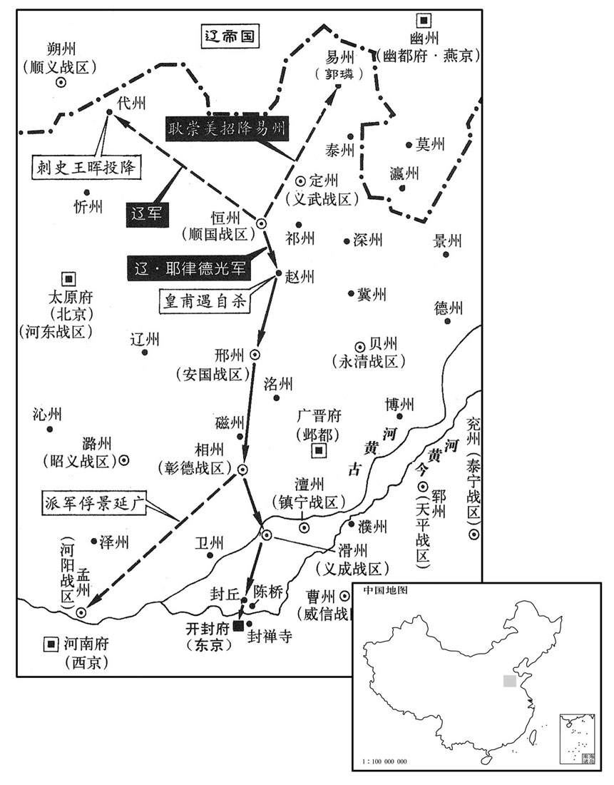 十世纪·九四六年十二月辽军南下，后晋亡
