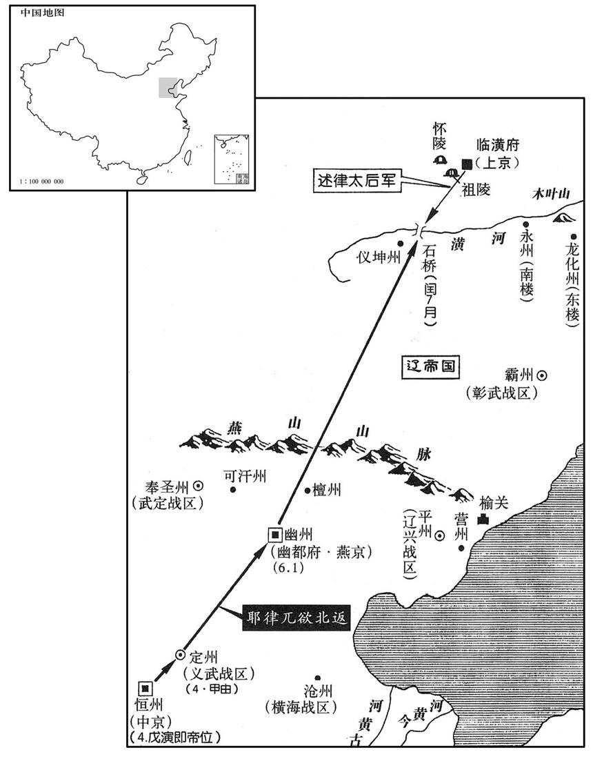 十世纪·九四七年四月至闰七月辽·耶律兀欲北返，击败述律太后军