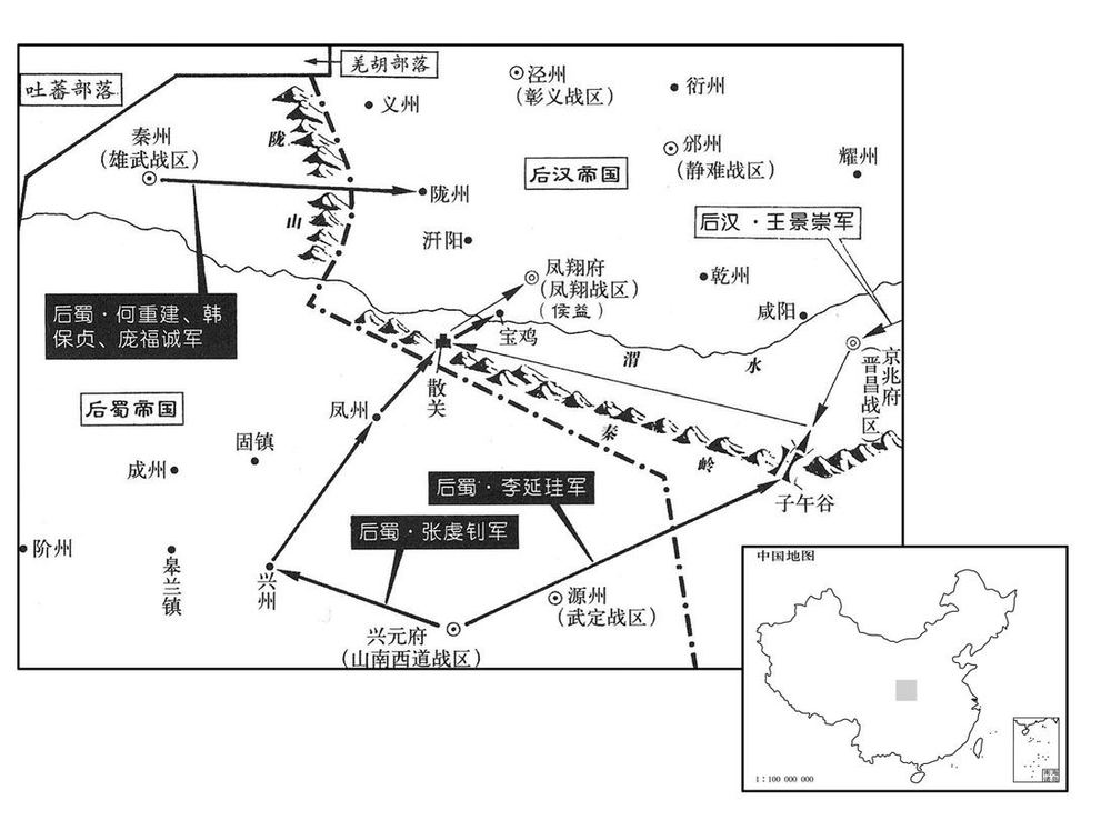 十世纪·九四七年十二月至九四八年二月后蜀第一次入援凤翔失败