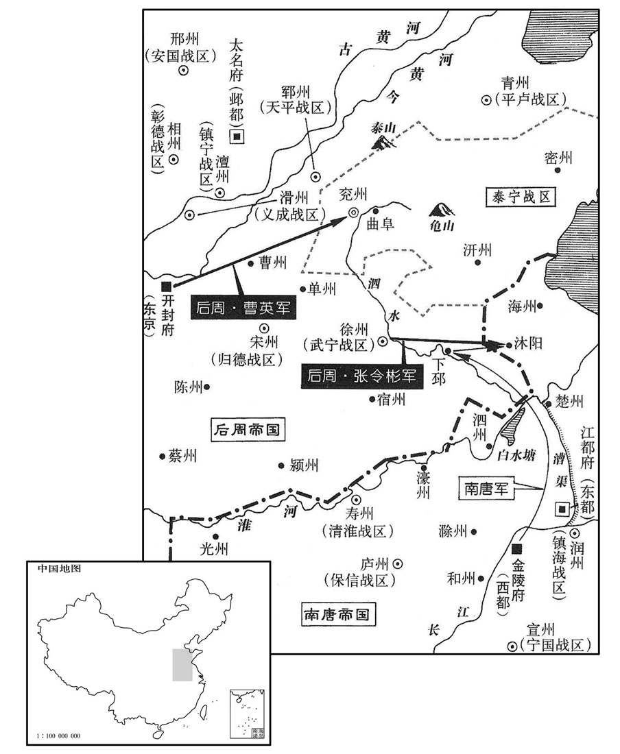 十世纪·九五二年正月后周·泰宁慕容彦超叛变，曹英围攻兖州
