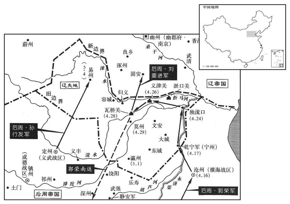 十世纪·九五九年三月至五月后周·郭荣北伐辽国，完全取得关南